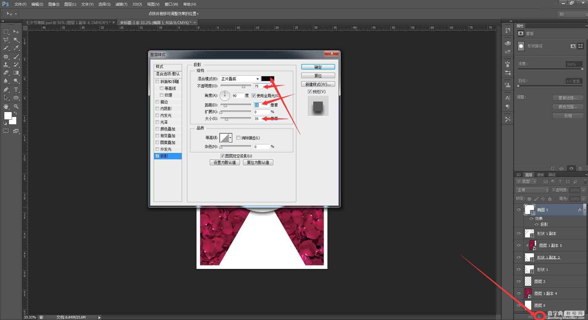 Photoshop设计浪漫温馨的七夕情人节海报7