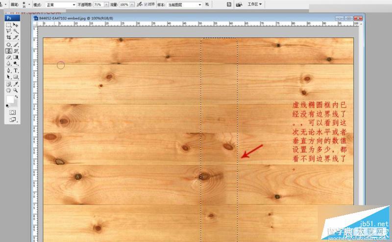 Photoshop制作3DMAX中完美的木地板无缝拼图效果6