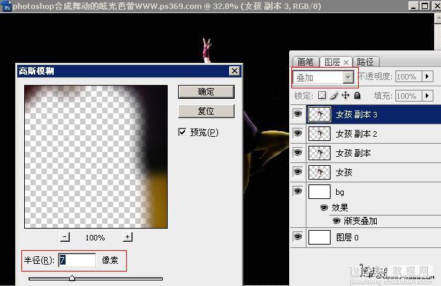 Photoshop 超炫的舞台动作效果17