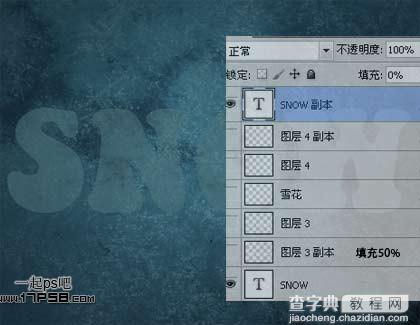 photoshop设计制作出高光漂亮的塑料冰雪字8