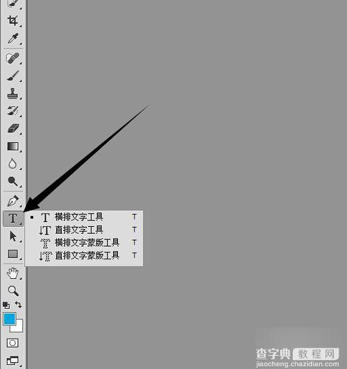 PS给图片加文字水印的制作方法4
