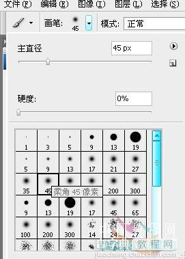 photoshop 画笔制作浪漫的梦幻心29
