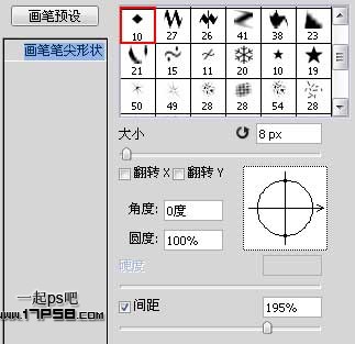 photoshop设计制作出高光漂亮的塑料冰雪字31