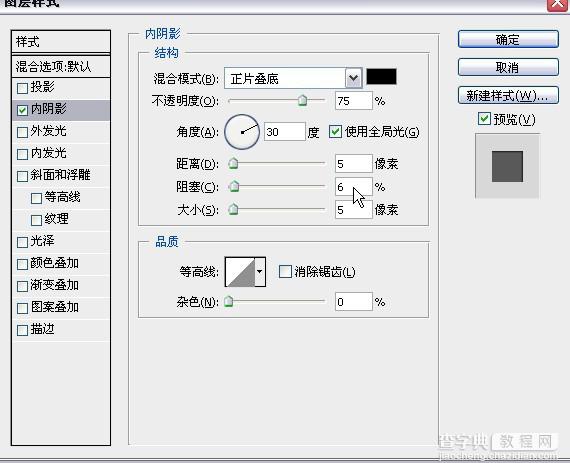 Photoshop打造出一款时尚超炫的潮流音乐海报效果28