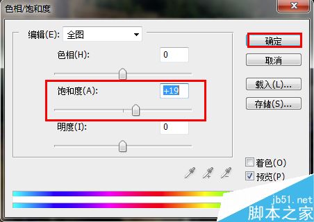 用PS制作逼真的移轴美图6