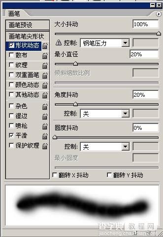 photoshop利用画笔制作各种创意的云彩图案7