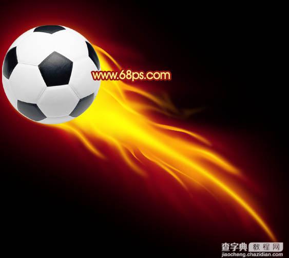 Photoshop为足球增加绚丽的动感火焰29
