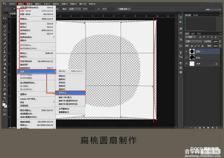 Photoshop制作写意的中国风手绘古典扇面6