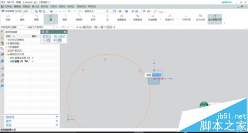 UG10.0怎么画圆? UG10.0中圆的两种绘制方法5