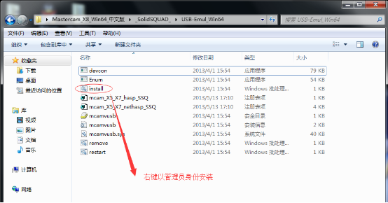 Mastercam X8 64位中文版安装及破解图文教程(附下载)17