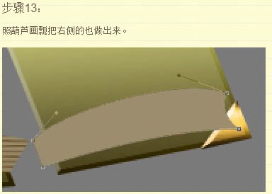 Photoshop将制作出一本非常逼真的棕色古书32