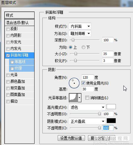 Photoshop将利用滤镜及图层样式制作出逼真的金色硬币效果22