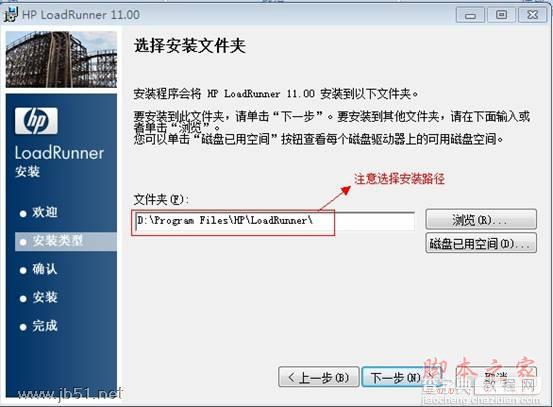 loadrunner11.0 安装破解详解使用教程5