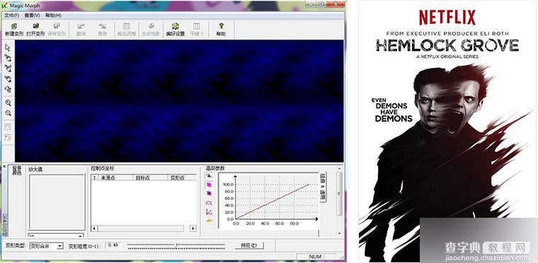 PS结合Magic Morph制作一张趣味的动态图3