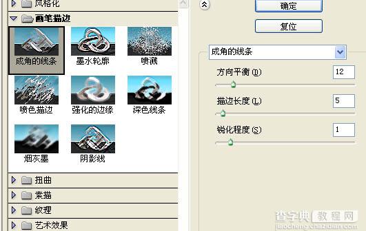 Photoshop打造潮流文字海报29