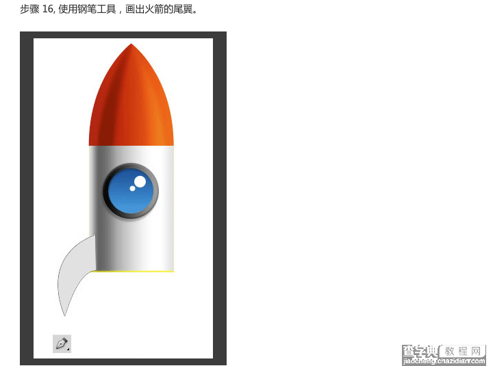 PS打造逼真测定太空小火箭20