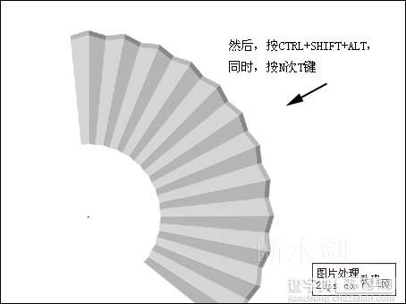 photoshop基础教程:绘制折扇简明教程6