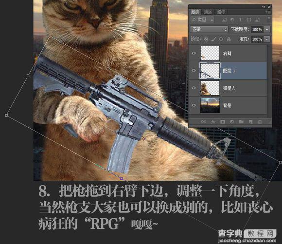 PS制作拿枪的暴走喵星人图像10