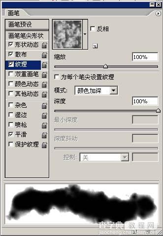 photoshop利用画笔制作各种创意的云彩图案9