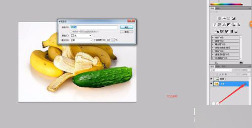 photoshop利用蒙版将腐烂的香蕉变成新鲜效果14