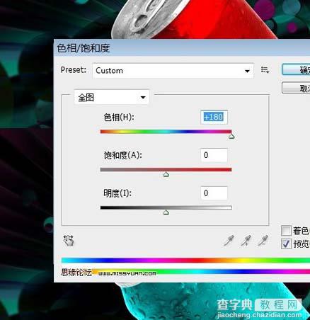 Photoshop 漂亮的饮料形象主页15