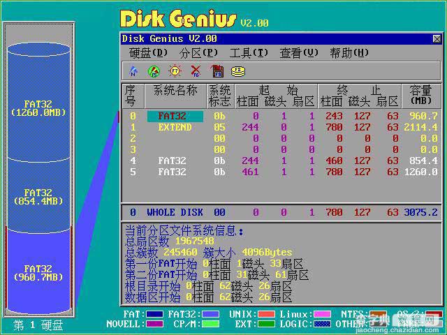 DISK GENIUS 分区小超人中文版图文使用教程1