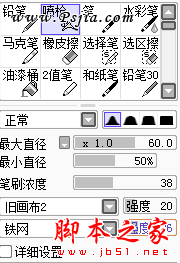 photoshop鼠绘出手拿利剑的可爱卡通小男孩7