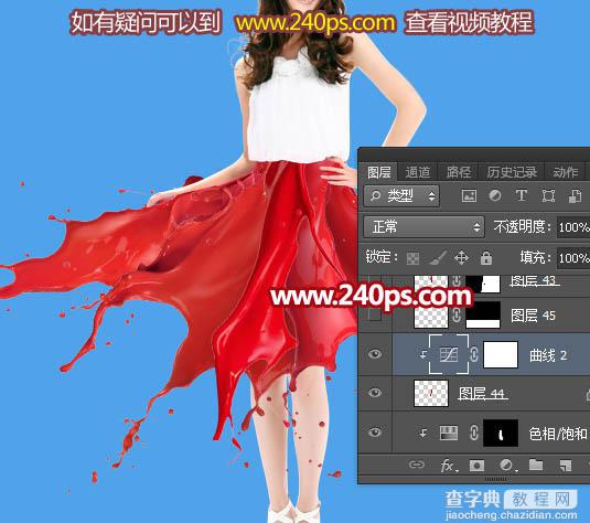 Photoshop为美女制作出红色喷溅油墨裙子29