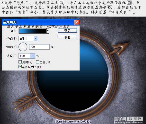 Photoshop 恶魔穿心效果12