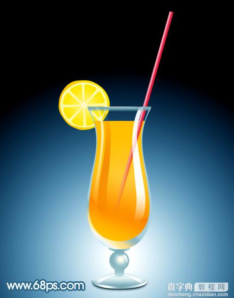 Photoshop 打造一杯鲜美的橙汁1