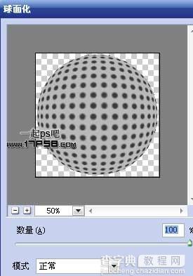 photoshop将制作出一个逼真的高尔夫球8