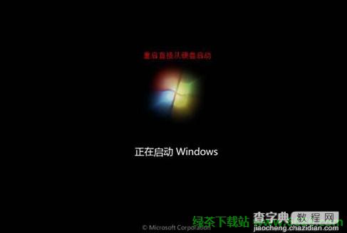 在VMware虚拟机中安装中文版Win7系统详细教程 附虚拟机下载24