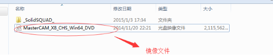 Mastercam X8 64位中文版安装及破解图文教程(附下载)2