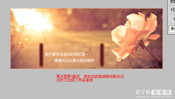 PS制作漂亮的双流光动态签名教程15
