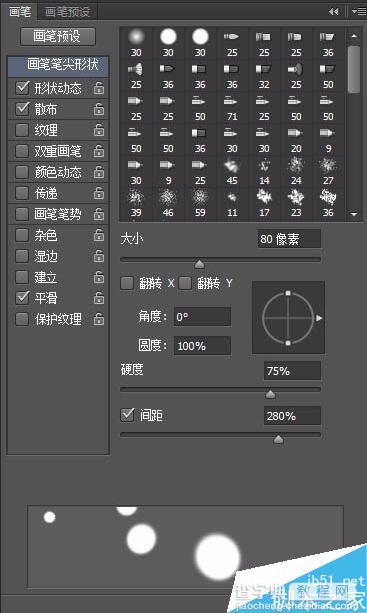 PS制作梦幻的灯光光斑背景图1