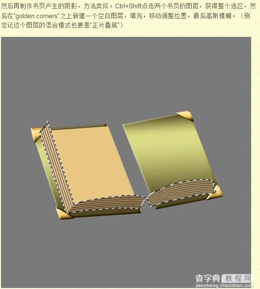 Photoshop将制作出一本非常逼真的棕色古书39
