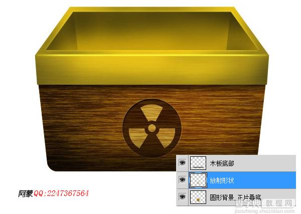 photoshop设计制作木箱子图标27