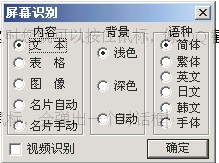 pdf转txt工具 图片转换文字识别软件图文教程5