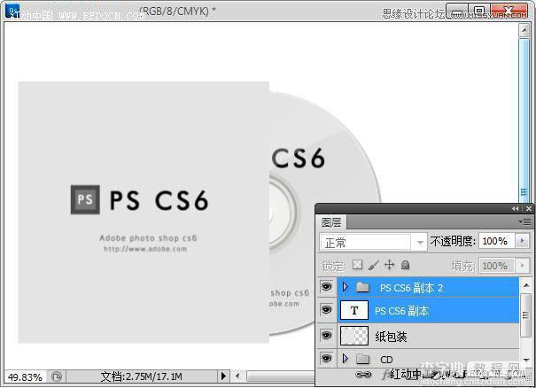 Photoshop设计简洁风格的CD包装盒效果图16