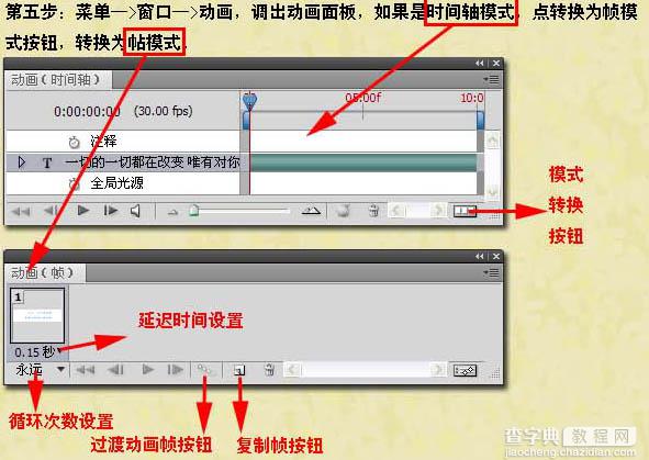 ps动画制作之非常简单的流光字效果7