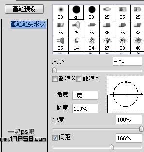 photoshop设计制作出高光漂亮的塑料冰雪字27