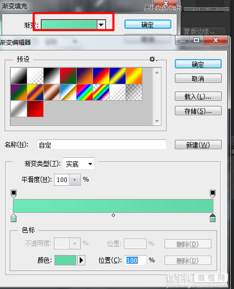 Photoshop制作立体时尚的淡淡绿色软件APP图标6