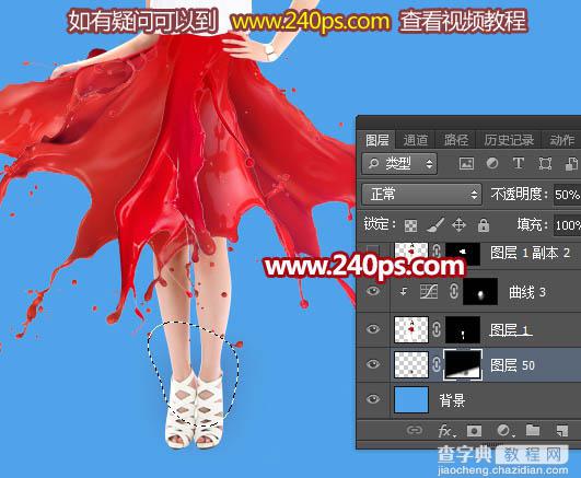 Photoshop为美女制作出红色喷溅油墨裙子39