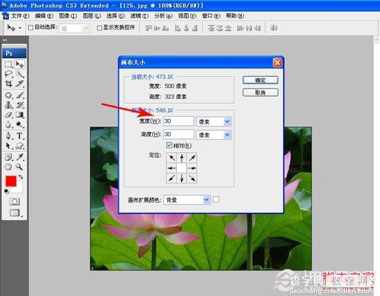 如何使用PS制作邮票 photoshop实例教程3