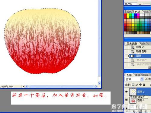 Photoshop简单绘制甜脆可口的苹果10