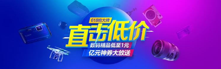 电商banner布局实例教学 电商实战案例讲解海报怎样做吸引人24