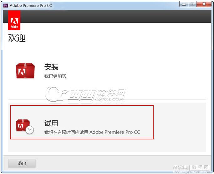 Adobe Premiere Pro CC 安装破解教程图文详解3