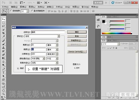 photoshop 利用自定义画笔制作漂亮的彩色丝带2