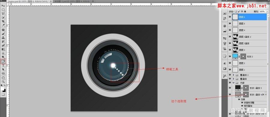 Photoshop绘制超质感的相机镜头的详细方法(图文教程)49
