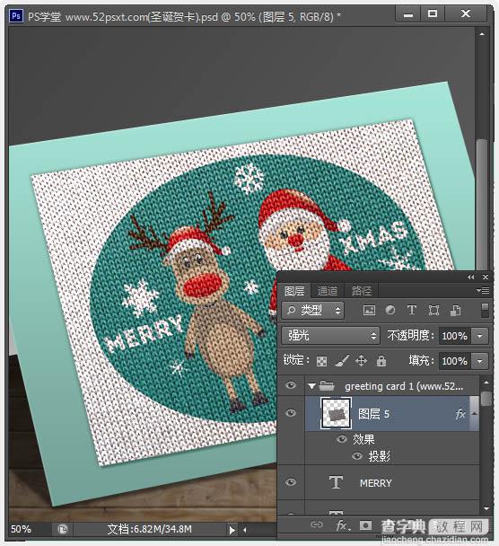 Photoshop打造出逼真的古典针织风格圣诞贺卡17